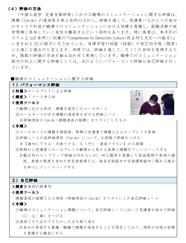 手引就労