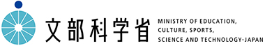 文部科学省ホームページ